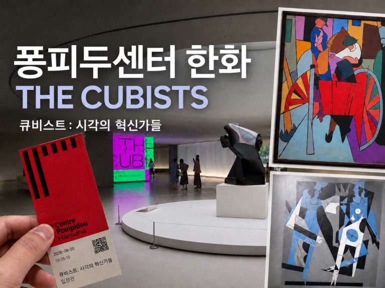 pompidou-한화