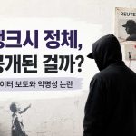 뱅크시-얼굴-공개됐나