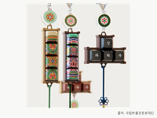 전통 색과 문양을 담은 단청 키캡 키링 공식 상품 이미지